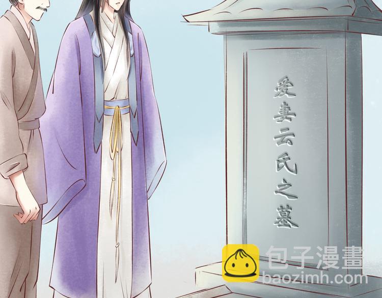 元芳来了 - 第28话 阴宅（十九）尸骨(1/2) - 1