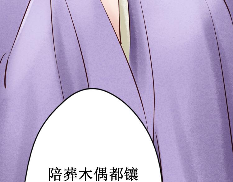 元芳来了 - 第28话 阴宅（十九）尸骨(2/2) - 7