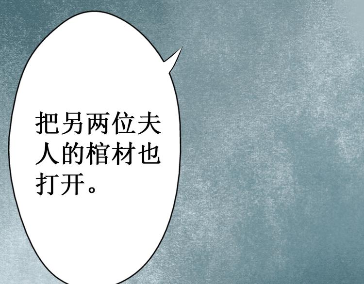 元芳来了 - 第28话 阴宅（十九）尸骨(2/2) - 3