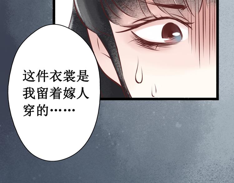 元芳来了 - 第30话阴宅（二十一）假扮新娘(1/2) - 3