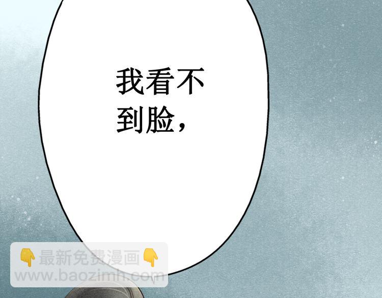 元芳来了 - 第30话阴宅（二十一）假扮新娘(1/2) - 4