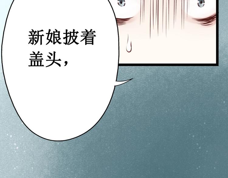 元芳来了 - 第30话阴宅（二十一）假扮新娘(1/2) - 8