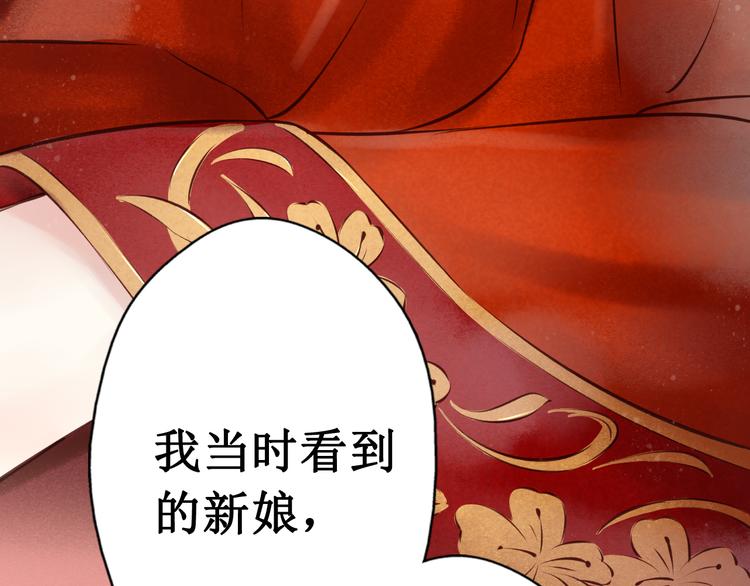 元芳来了 - 第30话阴宅（二十一）假扮新娘(1/2) - 2