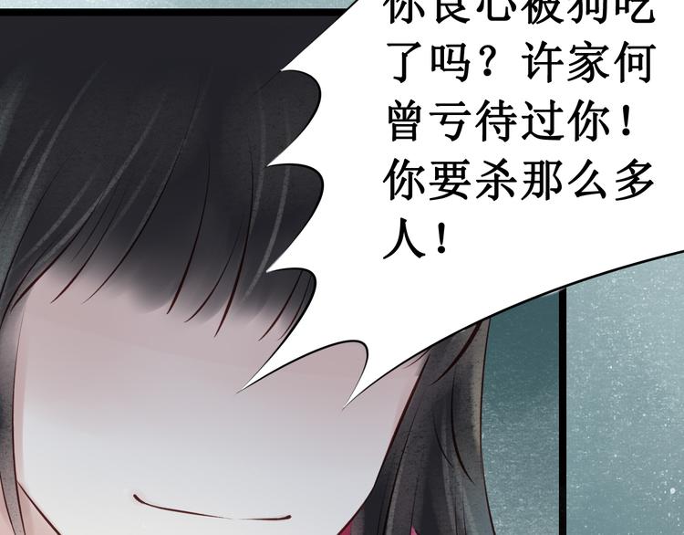 元芳来了 - 第30话阴宅（二十一）假扮新娘(2/2) - 6