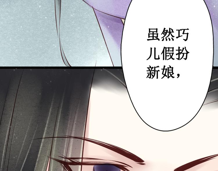 元芳来了 - 第30话阴宅（二十一）假扮新娘(2/2) - 5