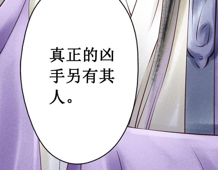 元芳来了 - 第30话阴宅（二十一）假扮新娘(2/2) - 7