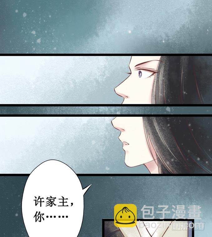 元芳来了 - 阴宅（二十四）云音(1/2) - 3