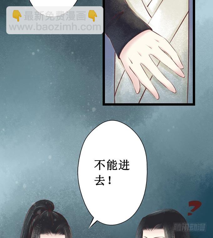 元芳来了 - 阴宅（二十四）云音(1/2) - 4