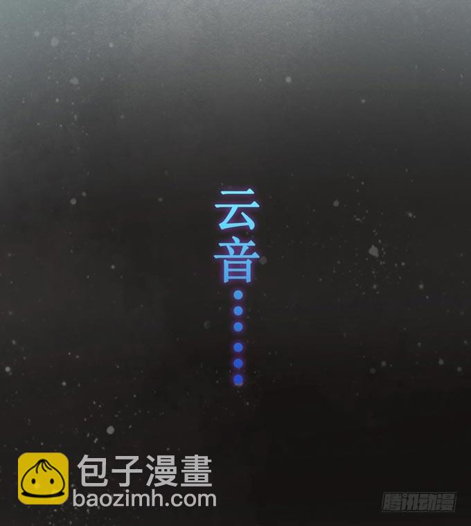 元芳来了 - 阴宅（二十四）云音(1/2) - 1