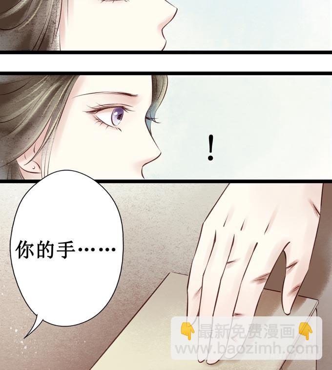 元芳来了 - 阴宅（二十四）云音(2/2) - 4