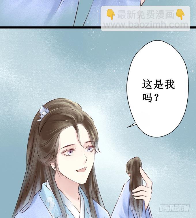 元芳来了 - 阴宅（二十四）云音(2/2) - 4