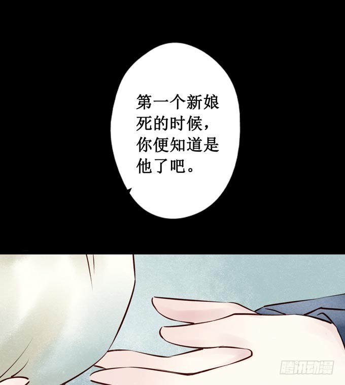 元芳来了 - 阴宅（二十八）归途(1/2) - 4