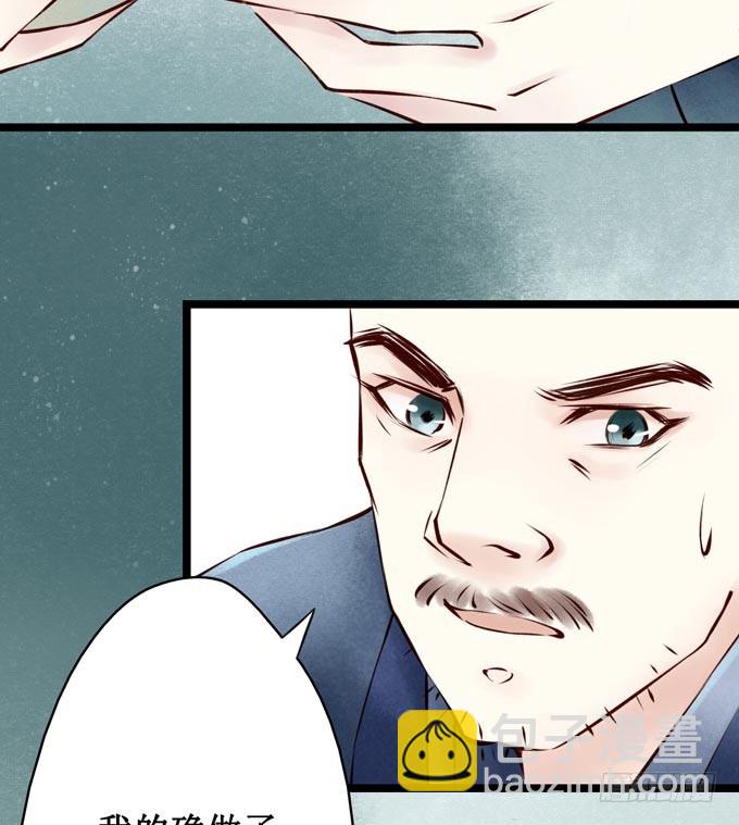 元芳来了 - 阴宅（二十八）归途(1/2) - 5