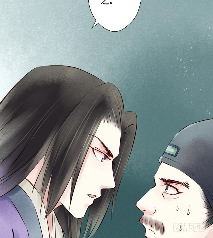 元芳来了 - 阴宅（二十八）归途(1/2) - 7