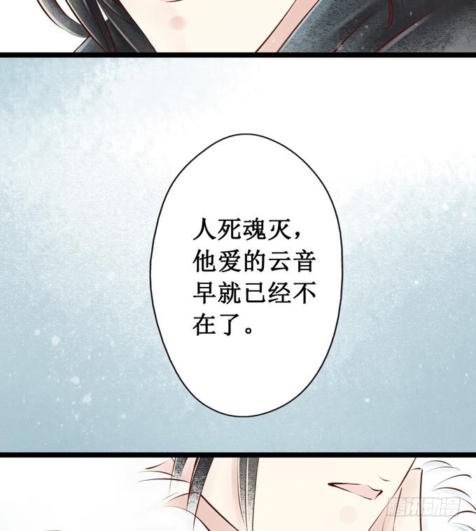 元芳来了 - 阴宅（二十八）归途(1/2) - 4