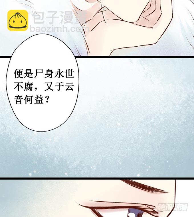 元芳来了 - 阴宅（二十八）归途(1/2) - 5