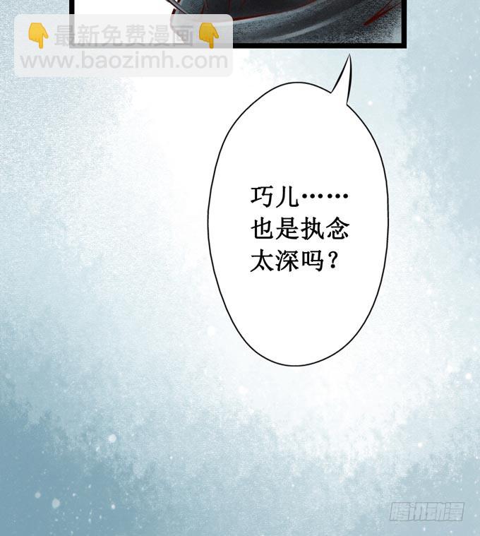 元芳来了 - 阴宅（二十八）归途(1/2) - 8