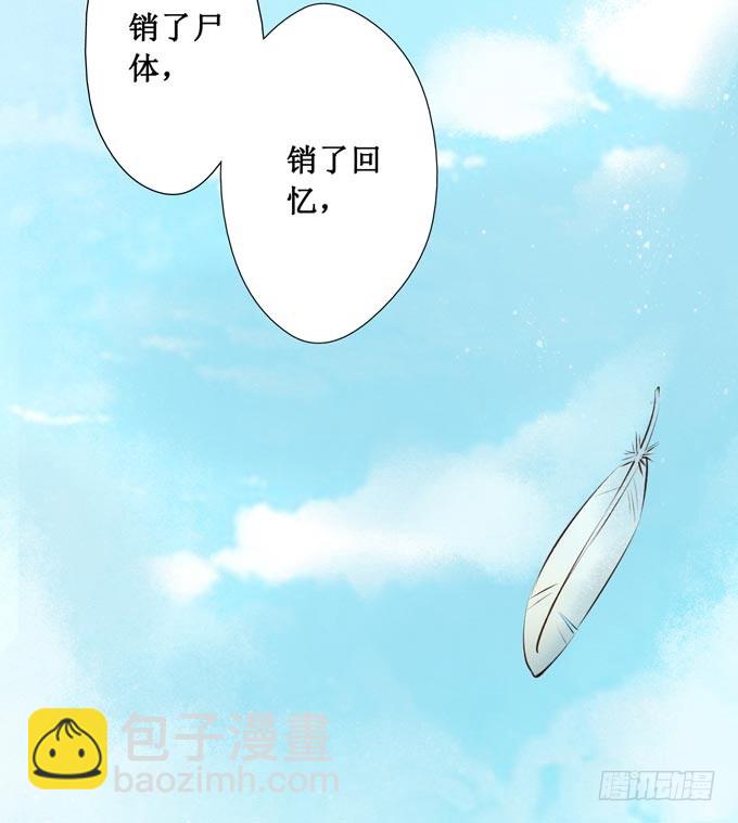 元芳来了 - 阴宅（二十八）归途(1/2) - 4