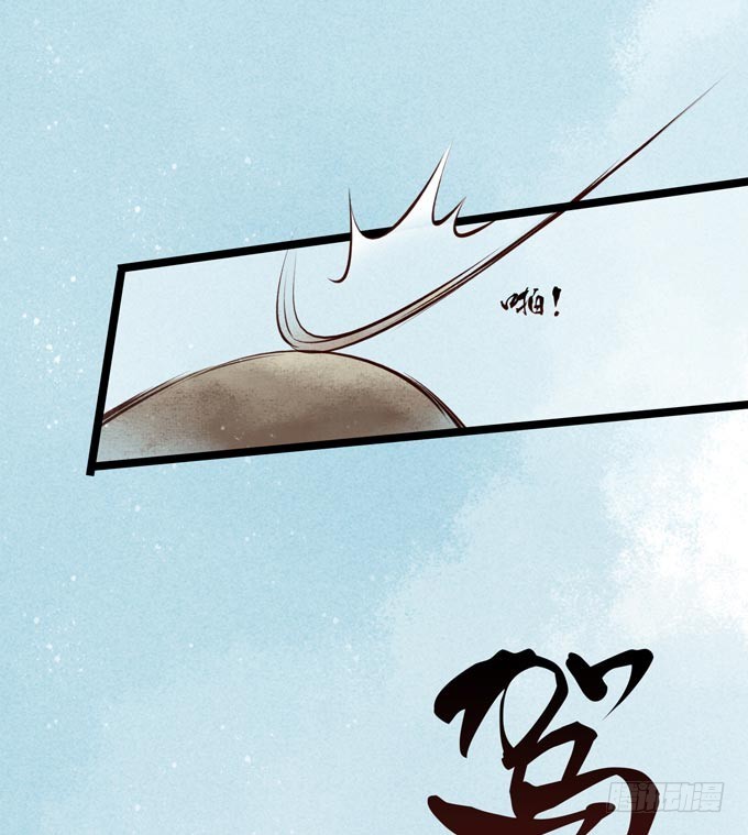 元芳来了 - 阴宅（二十八）归途(2/2) - 3