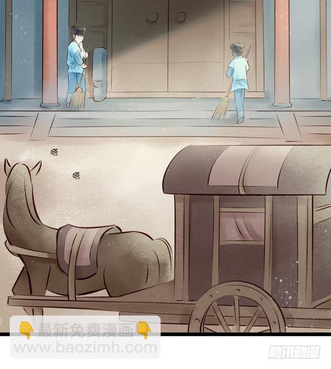 元芳来了 - 阴宅（二十八）归途(2/2) - 3