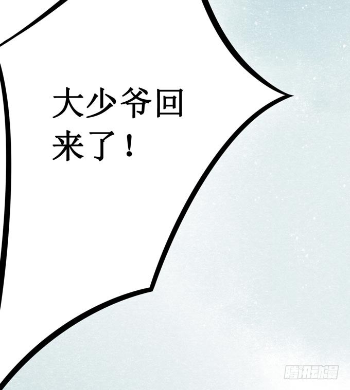 元芳来了 - 阴宅（二十八）归途(2/2) - 3