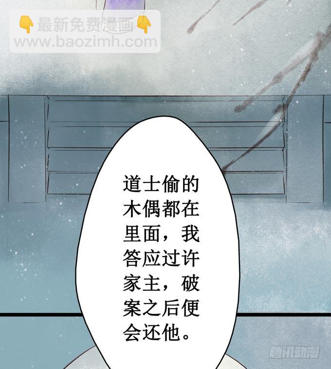 元芳来了 - 阴宅（二十八）归途(1/2) - 1