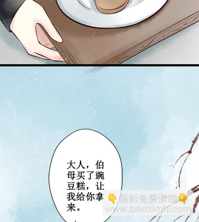 元芳来了 - 回乡（二）幺儿(1/2) - 5