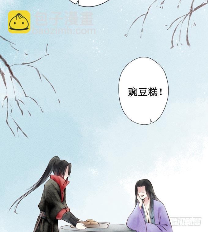 元芳来了 - 回乡（二）幺儿(1/2) - 6