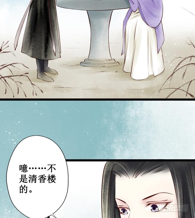 元芳来了 - 回乡（二）幺儿(1/2) - 7