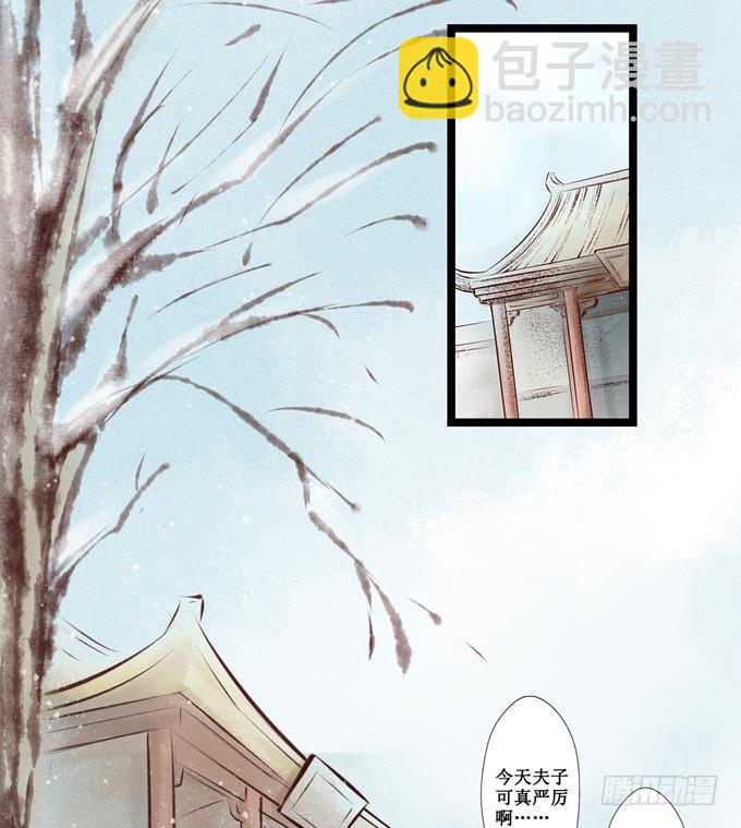 元芳来了 - 回乡（二）幺儿(1/2) - 4