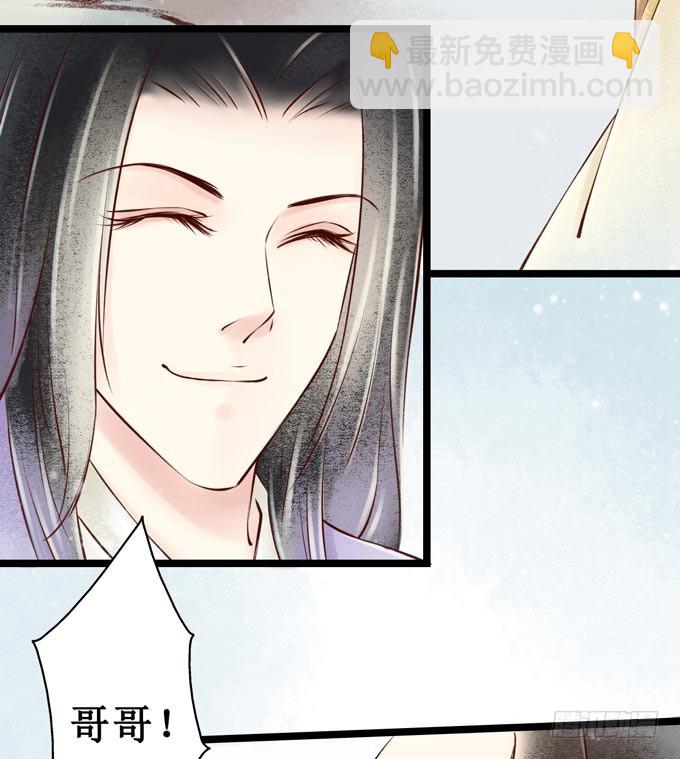 元芳来了 - 回乡（二）幺儿(1/2) - 3