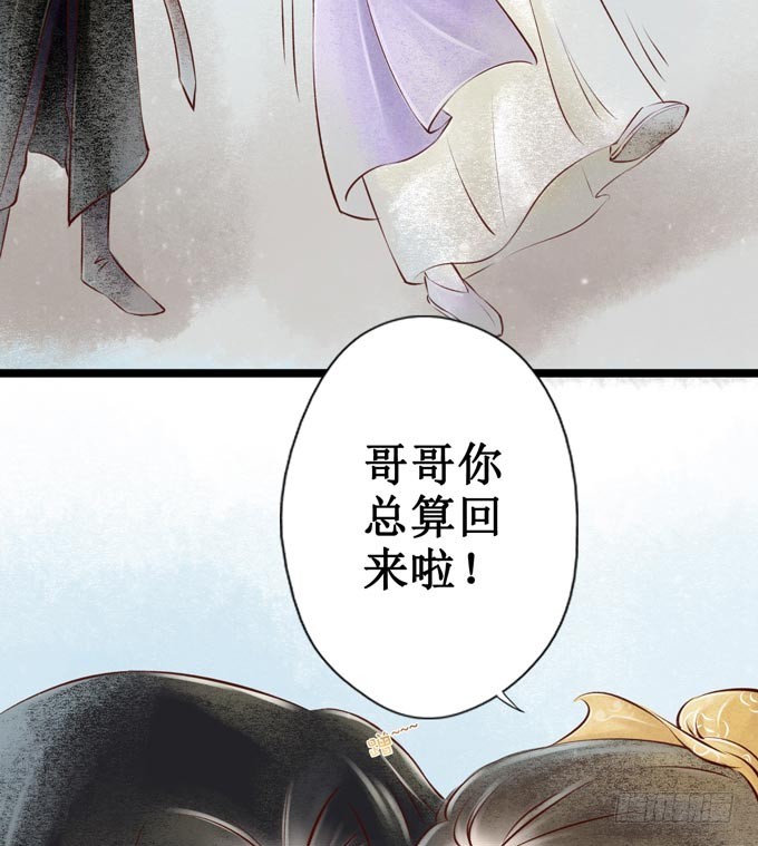 元芳来了 - 回乡（二）幺儿(1/2) - 6