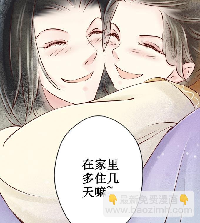 元芳来了 - 回乡（二）幺儿(1/2) - 7