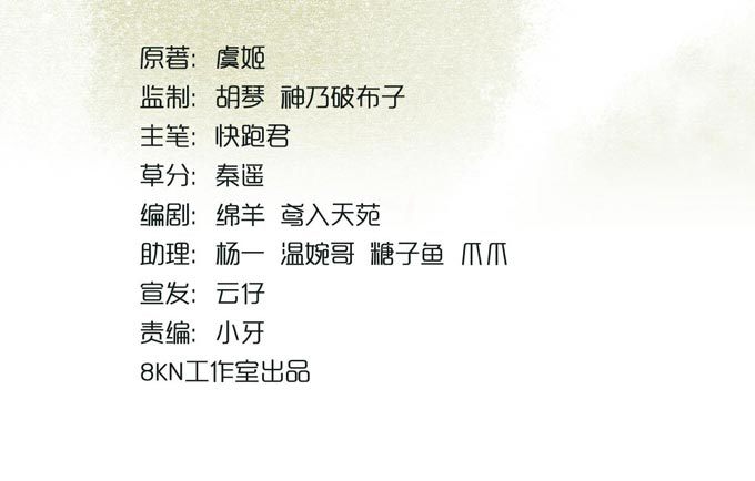 元芳来了 - 回乡（二）幺儿(1/2) - 4