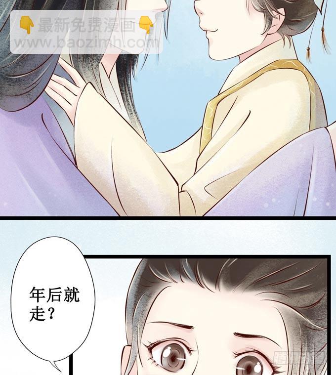 元芳来了 - 回乡（二）幺儿(1/2) - 1