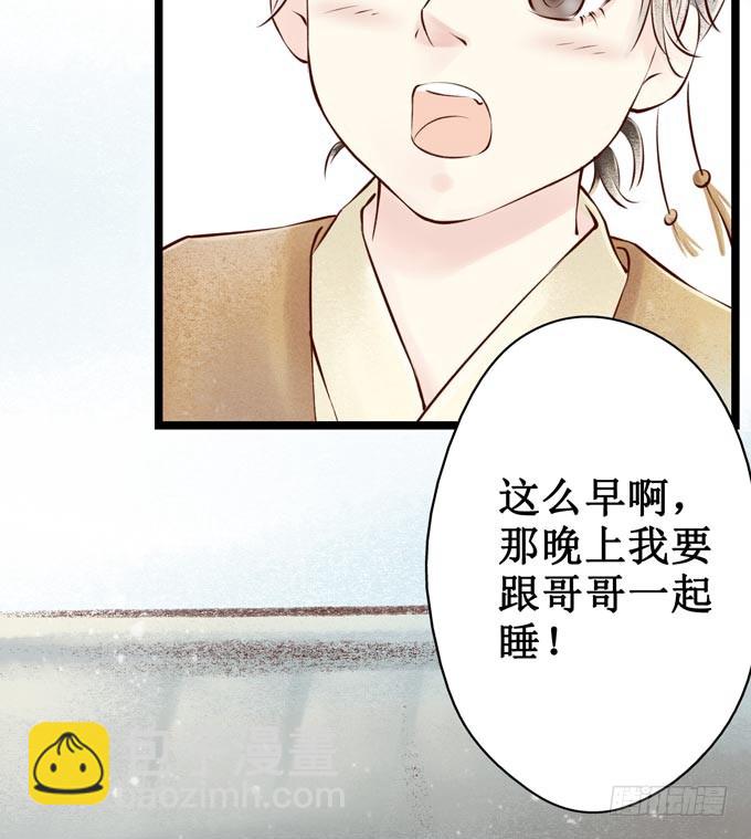 元芳来了 - 回乡（二）幺儿(1/2) - 2