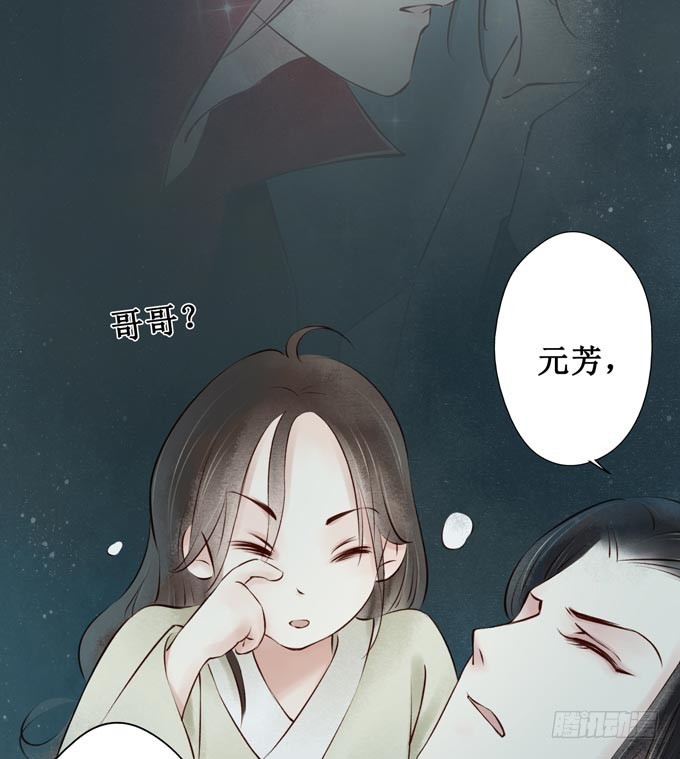 元芳来了 - 回乡（二）幺儿(2/2) - 5