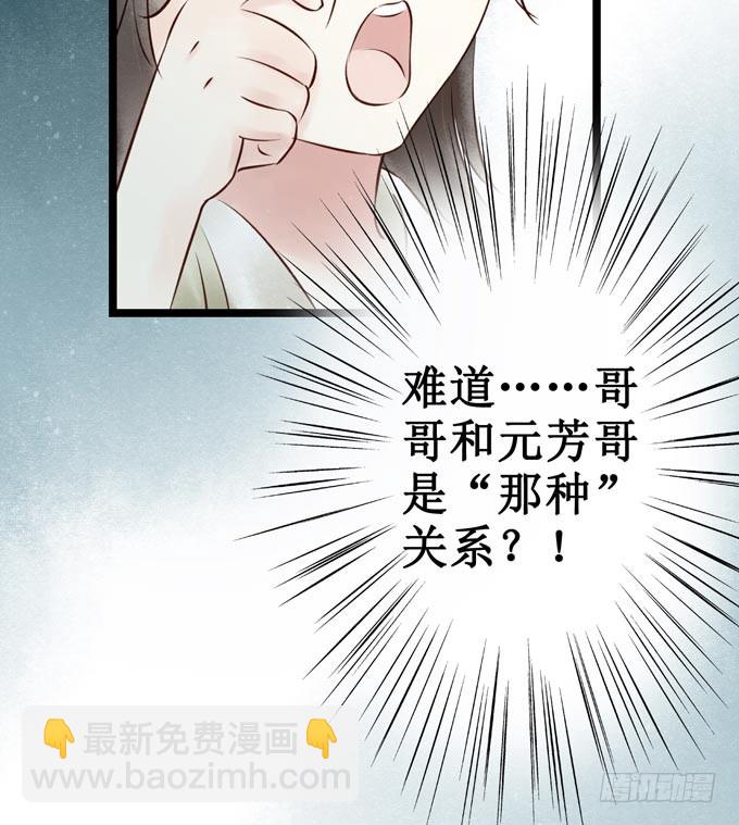 元芳来了 - 回乡（二）幺儿(2/2) - 2