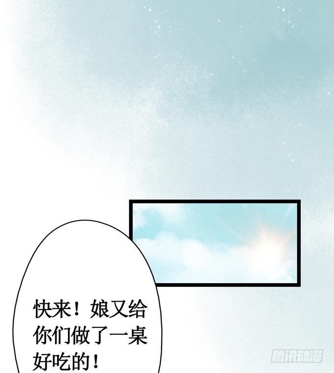 元芳来了 - 回乡（二）幺儿(2/2) - 3