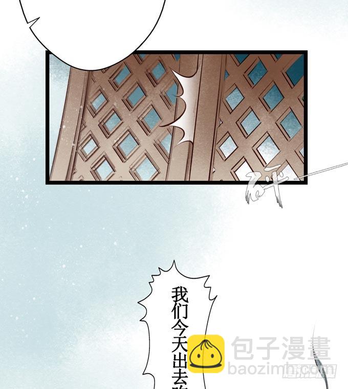 元芳来了 - 回乡（二）幺儿(2/2) - 4