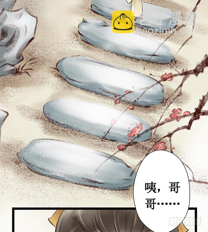 元芳来了 - 回乡（二）幺儿(2/2) - 3