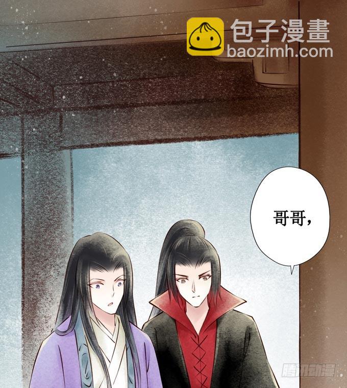 元芳来了 - 回乡（二）幺儿(2/2) - 5