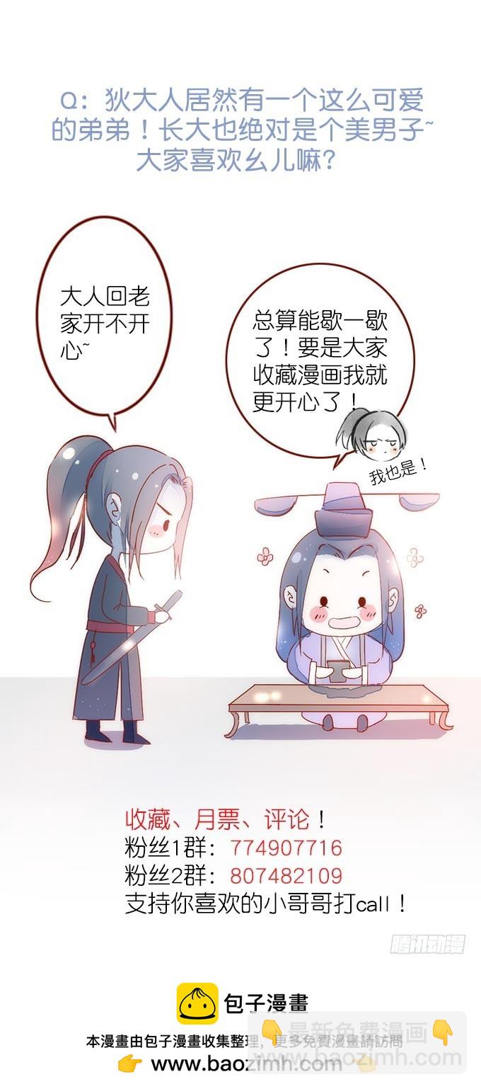 元芳来了 - 回乡（二）幺儿(2/2) - 2