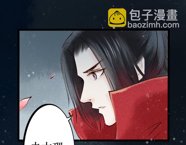 第5话 索命筷（五）兔入狐口(1/3)-第5话