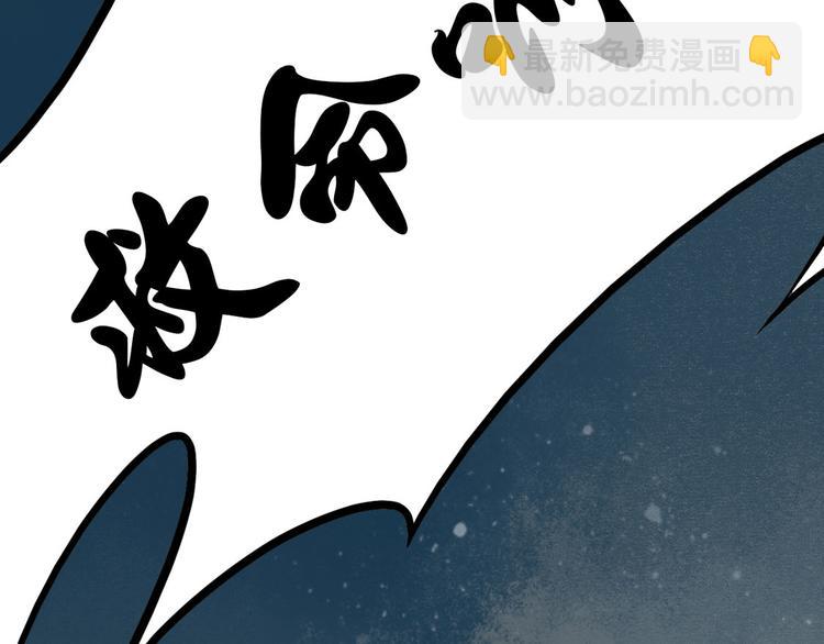 第5话 索命筷（五）兔入狐口(1/3)-第5话