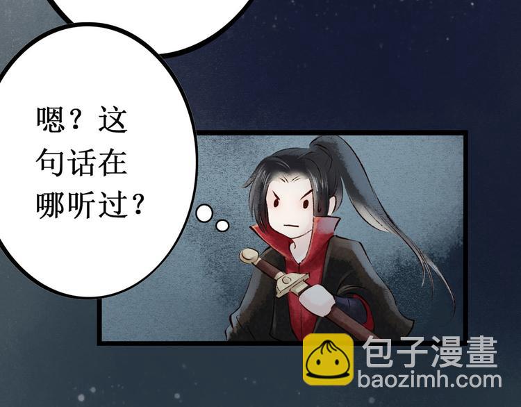 第5话 索命筷（五）兔入狐口(1/3)-第5话