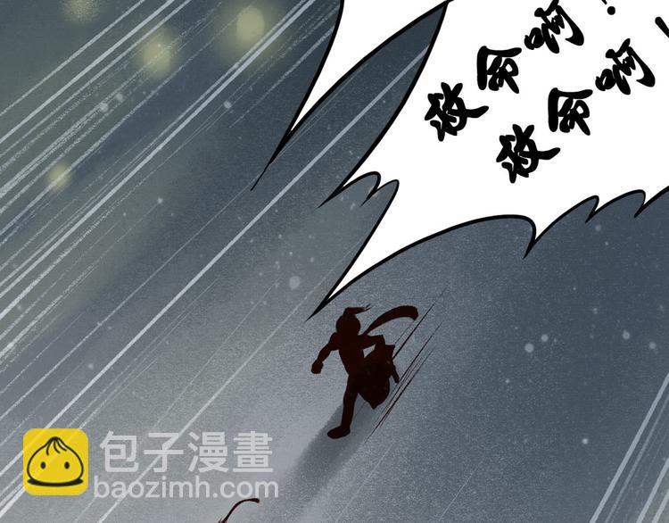 第5话 索命筷（五）兔入狐口(1/3)-第5话