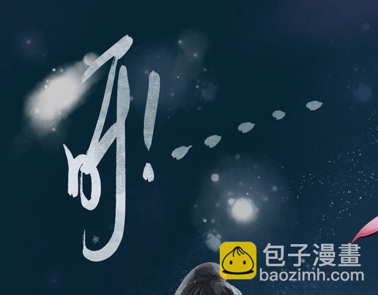 第5话 索命筷（五）兔入狐口(1/3)-第5话