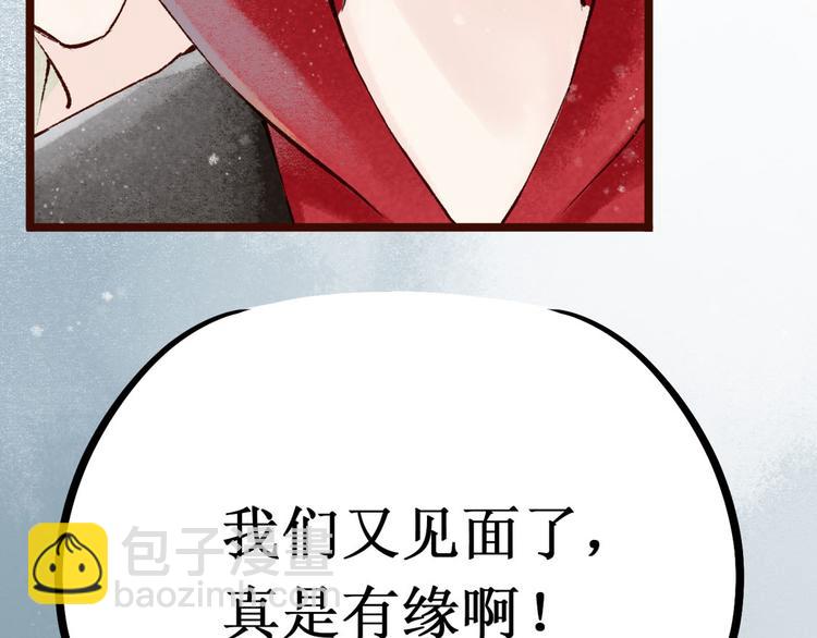 第5话 索命筷（五）兔入狐口(1/3)-第5话