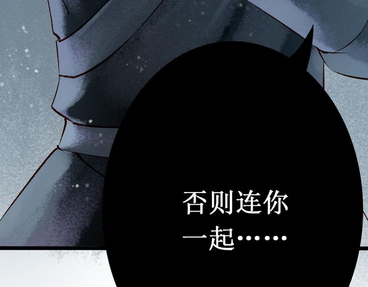 第5话 索命筷（五）兔入狐口(1/3)-第5话